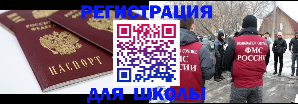 прописка гарантия в Россоши